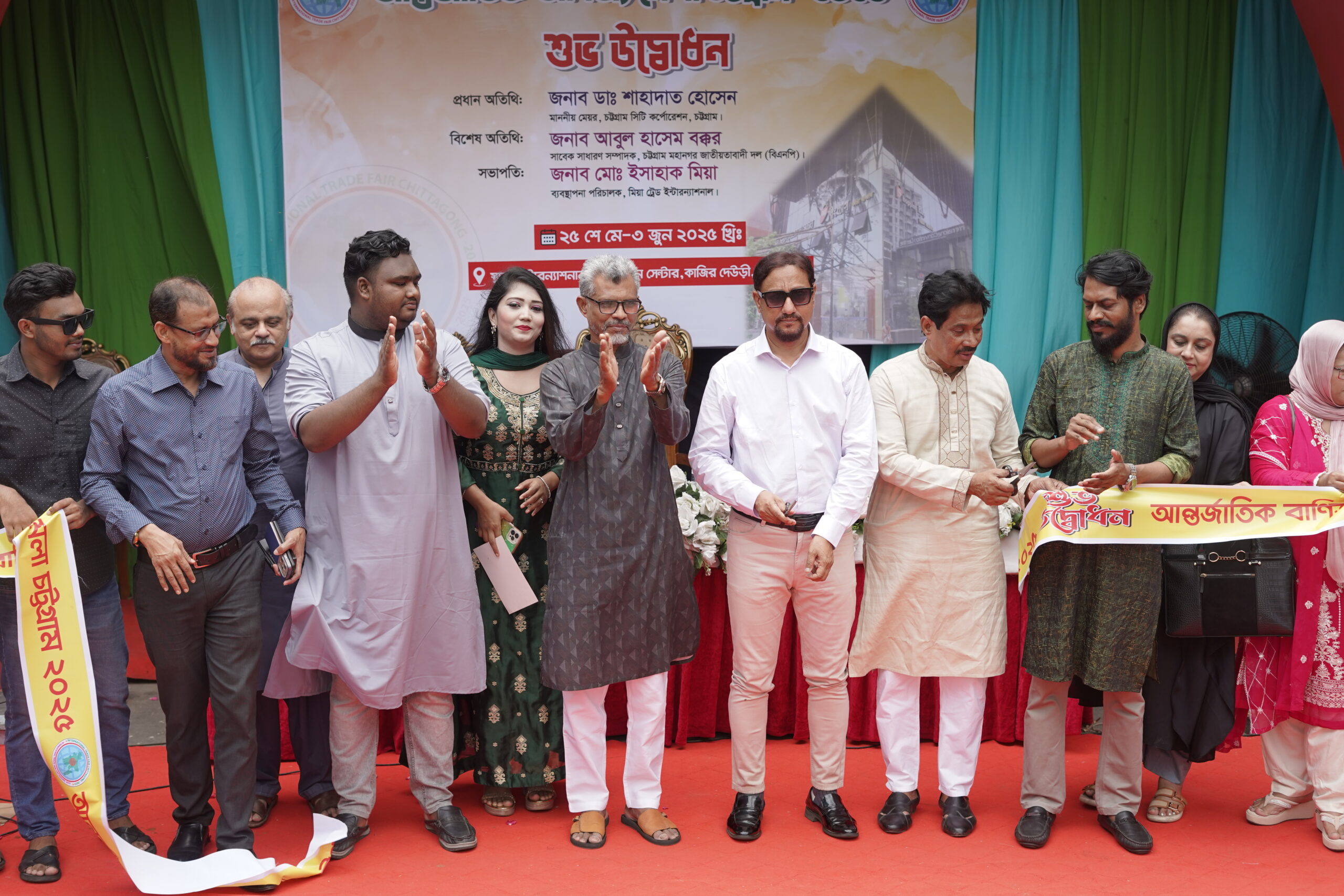 International Trade Fair Chittagong 2025