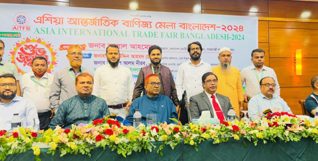 Asia International Trade Fair Bangladesh 2024