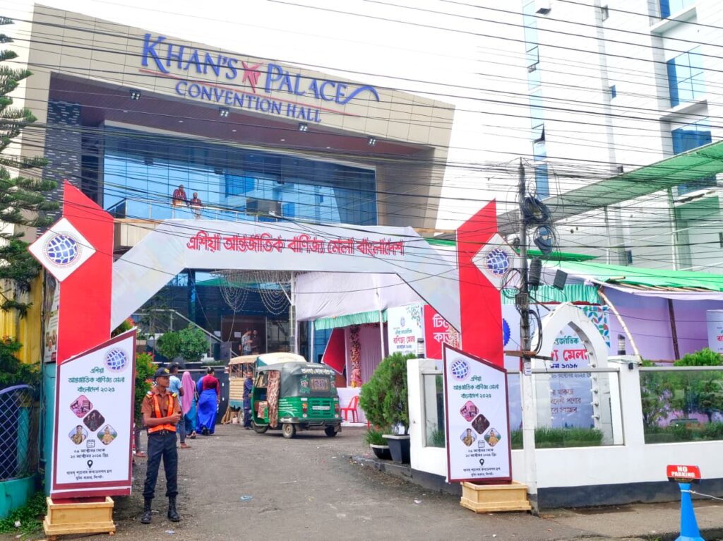 4th  Asia International Trade Fair Bangladesh 2025