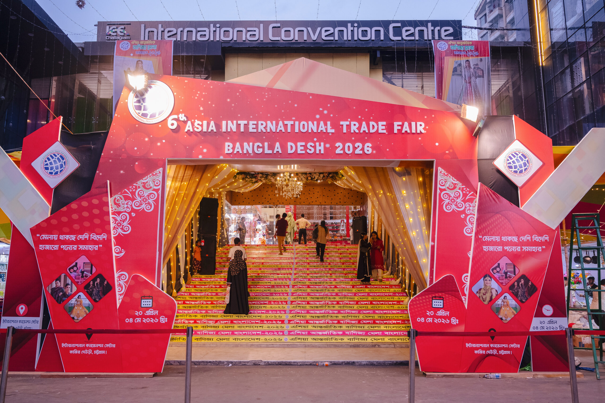 6th Asia International Trade Fair Bangladesh 2026